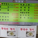 파주장단콩두부 이미지