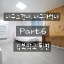 칠곡경북약국 이미지