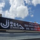 제이제이(JJ)모터스 이미지