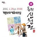 심청전 이미지