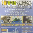 동아1급자동차정비 이미지