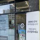 때 찾는 무인 다이어트 마켓 '제로스토어' 탐방기 & 내돈내산 닥터유 프롬잇 단백질칩 2종 솔직 후기! 🍫💪
