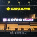 소마드로잉카페대구 이미지