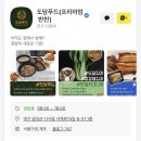 청두곶14길 5 (2) | 도담푸드 대구월반찬 재주문하게 된 이유 범어동반찬배송 이용 후기