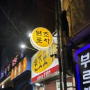 송파대로30길 | 가락시장 포차 감성 제대로! 병어찜 유명한 원조포차 솔직 후기 🍻