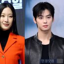 [단독] 문가영, '서라벌 나이프' 최종 고사…차은우와 재회 불발 이미지