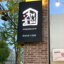 채울집 네이버블로그
