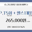 피트니스바디타임즈