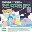 꿈돌이의디자인