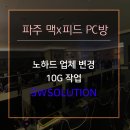 엑스피드 pc방 이미지