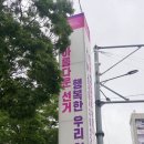 문학경기장 사거리2 이미지