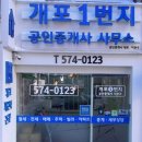 땅집고부동산공인중개사사무소 이미지