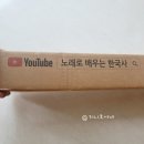 노래로 배우는 한국사 이미지