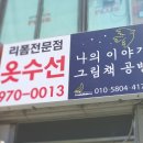 나의이야기 그림책공방