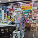 bmr17 유산균 효능 및 가격 섭취방법 부작용(+후기)