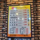 부산갈매기(원동점) | [포항문덕] 갈매기살이 맛있는 부산갈매기원동점