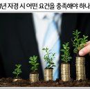 토지 보상 시, 꼭 알아야 할 세제 이미지