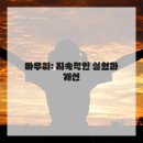 글쓰기의 첫걸음 이미지