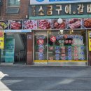 옛고향소금구이