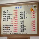 화양순대국감자탕 이미지