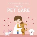 하랑동물의료센터 이미지