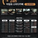 타임유스터디카페탄현점 이미지