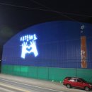 고령테니스장 이미지