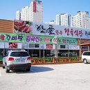(주)산골정육식당 이미지