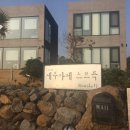 제주카페 스르륵 이미지