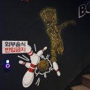 하드락볼링클럽 이미지