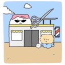 내머리어때미용실 이미지