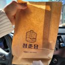 청춘당 웅천점 | [여수 간식 맛집] 청춘당 꽈배기 _ 쫄깃하고 든든한 간식으로 딱이야!