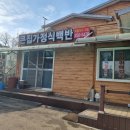 큰집가정식백반 이미지