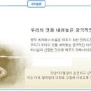 일일예화말씀묵상 2013년 9월 4일 (수) - 백남석의 가을이라 가을바람 이미지