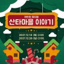 윈터페스티벌 - 크리스마스 콘서트 이미지