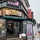 야탑 소고기 맛집 - 봉고기 정육식당; 와인 콜키지 프리 고깃집!!