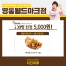 치킨마루 영통월드마크점 이미지