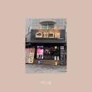 우석로 L 네이버블로그