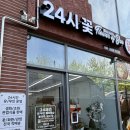 (유)한두레마트 | 광주 진월동 꽃집 24시꽃플라워오브유 진월점 꽃다발 구매 후기