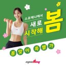 에스에이치타워 | 한티역 헬스장 중 유일한 24시간 운영하는 스포애니 한티역점 | 3월 회원권 프로모션 진행 중