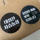 대성산 사슴농장 이미지