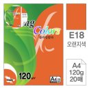 오렌지복사