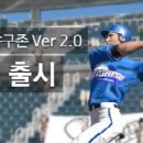 리얼야구존 이미지