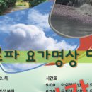 서이요가명상 | 움직임과 공간을 통해 | 개천절 |청사포 셰르파요가명상 본원