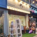 카츠왕 산본역점 | 산본역 데이트하기 좋은 돈가스와 마제소바 맛집 백소정