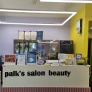 빽살롱뷰티 이미지