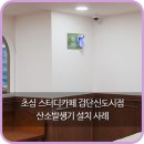 초심스터디카페검단 네이버블로그