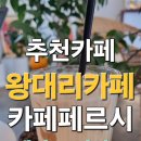 카페 페르시 이미지