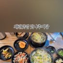 맛나추어탕