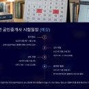 [2023 휴넷공인중개사-1차] 민법 및 민사특별법-기본이론 | 공인중개사 시험과목: 2025년 최신 시험일정 완벽 정리